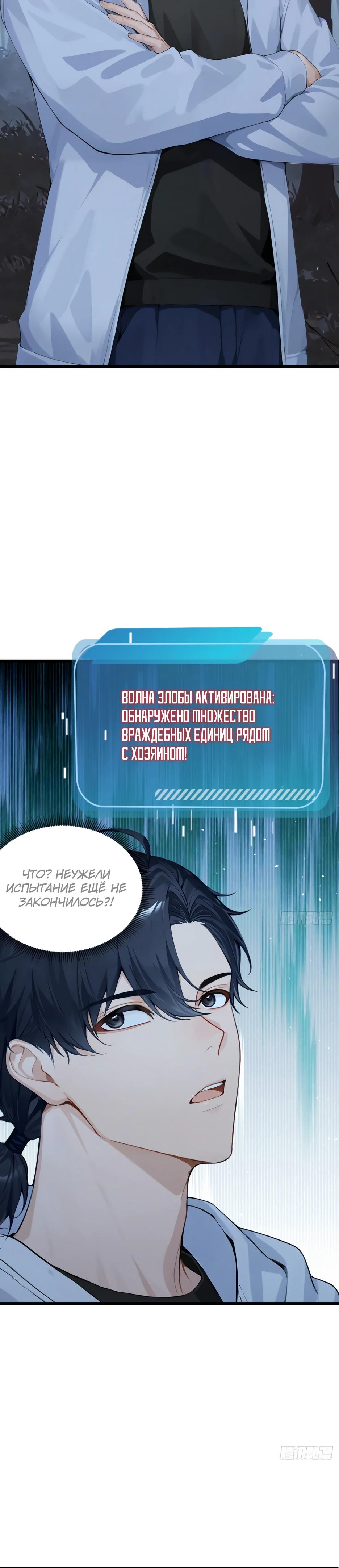 Манга Я приручаю зверодевушек! - Глава 40 Страница 12