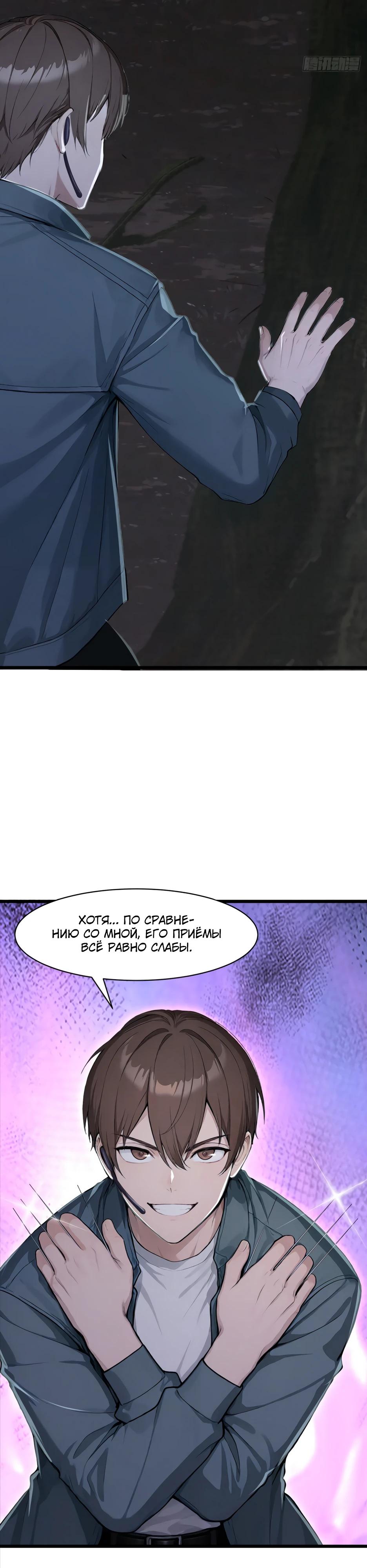 Манга Я приручаю зверодевушек! - Глава 40 Страница 16