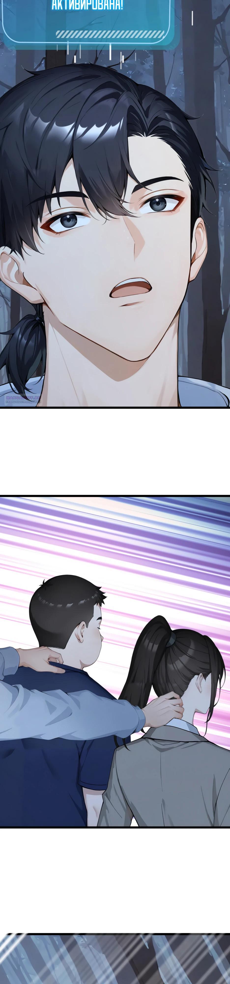 Манга Я приручаю зверодевушек! - Глава 40 Страница 2