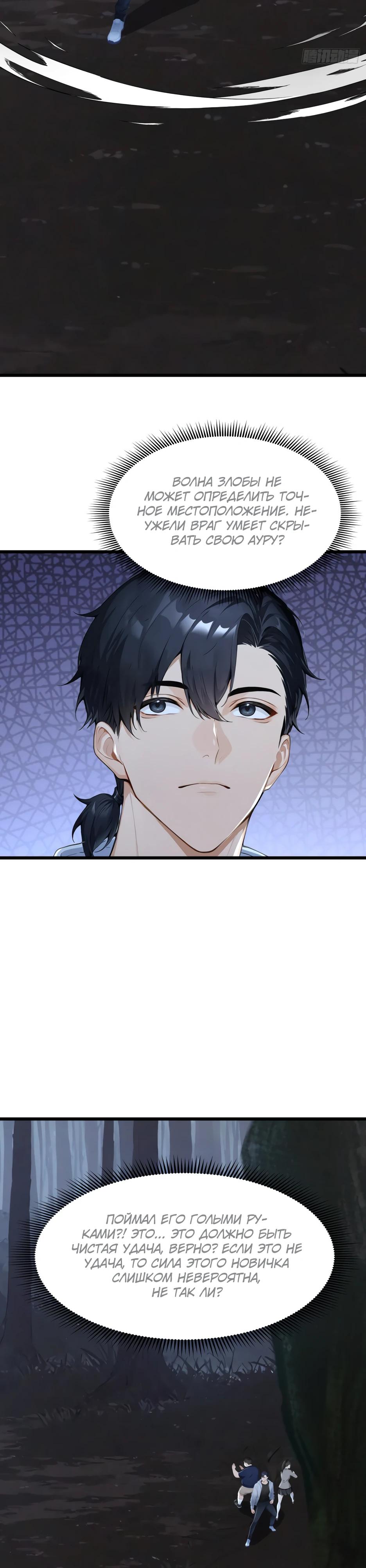 Манга Я приручаю зверодевушек! - Глава 40 Страница 15