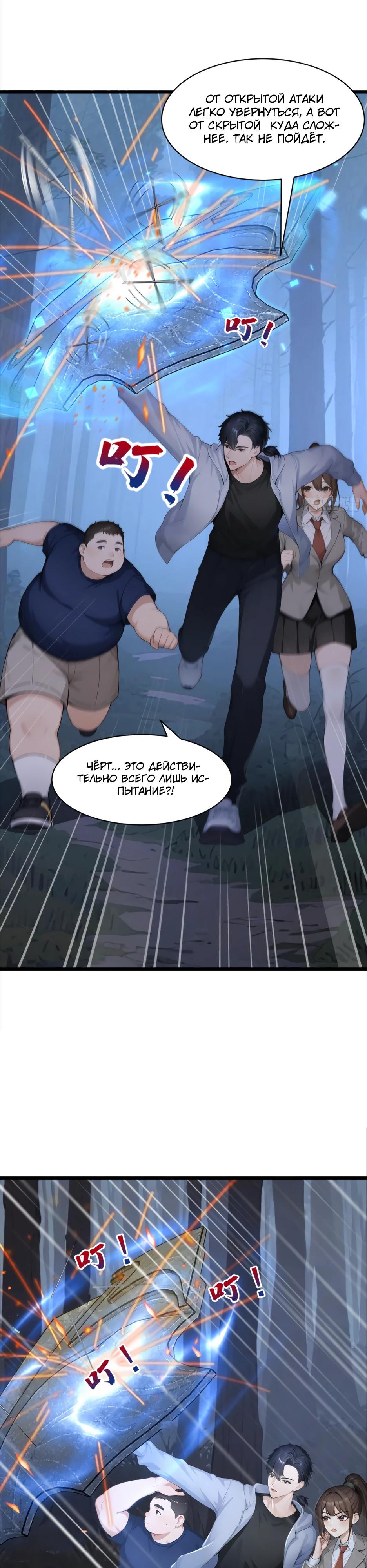 Манга Я приручаю зверодевушек! - Глава 40 Страница 20