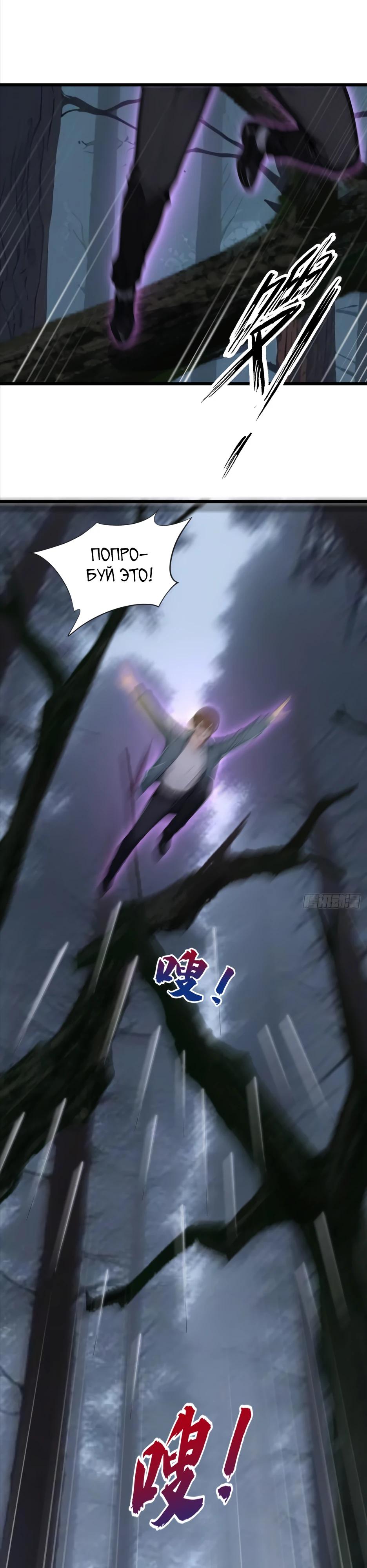 Манга Я приручаю зверодевушек! - Глава 40 Страница 17