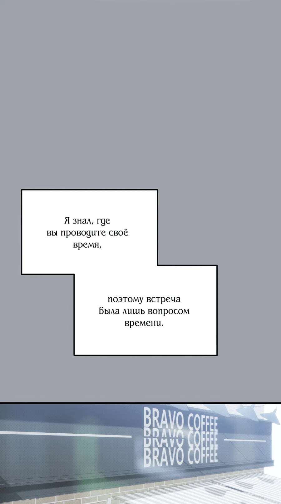 Манга Судьба, с которой я столкнулся случайно - Глава 9 Страница 40