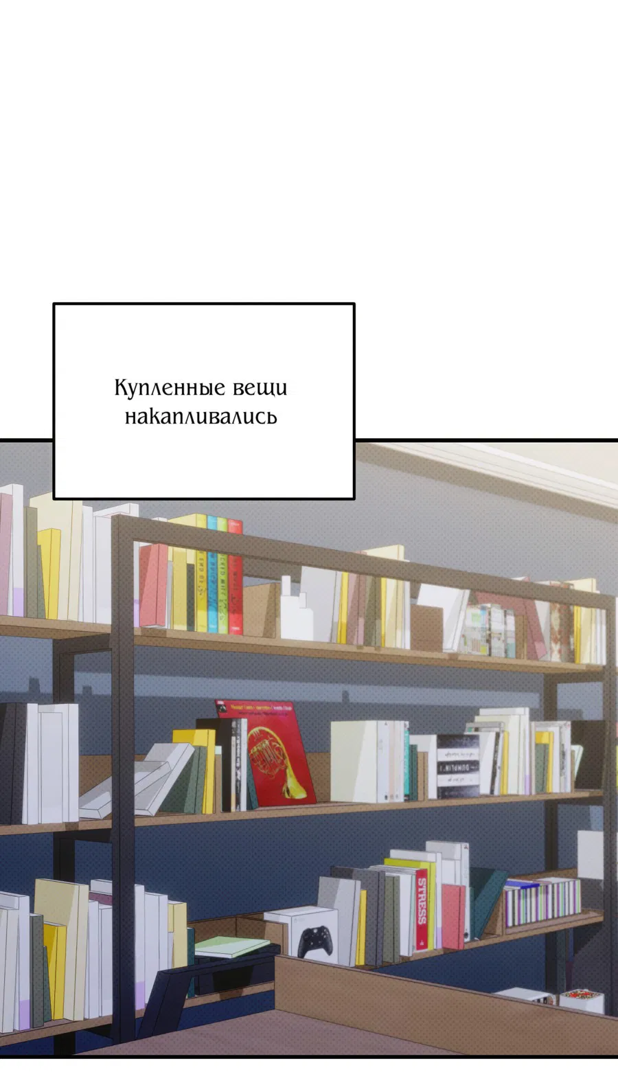 Манга Судьба, с которой я столкнулся случайно - Глава 8 Страница 49