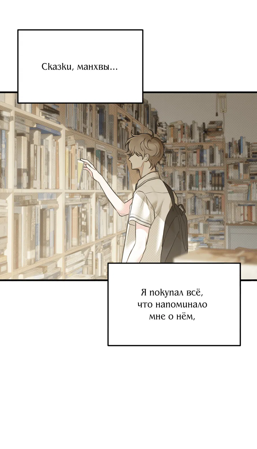 Манга Судьба, с которой я столкнулся случайно - Глава 8 Страница 46