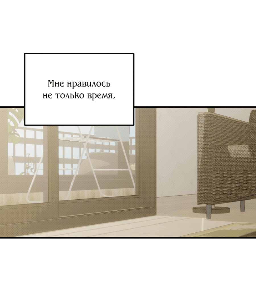Манга Судьба, с которой я столкнулся случайно - Глава 8 Страница 17