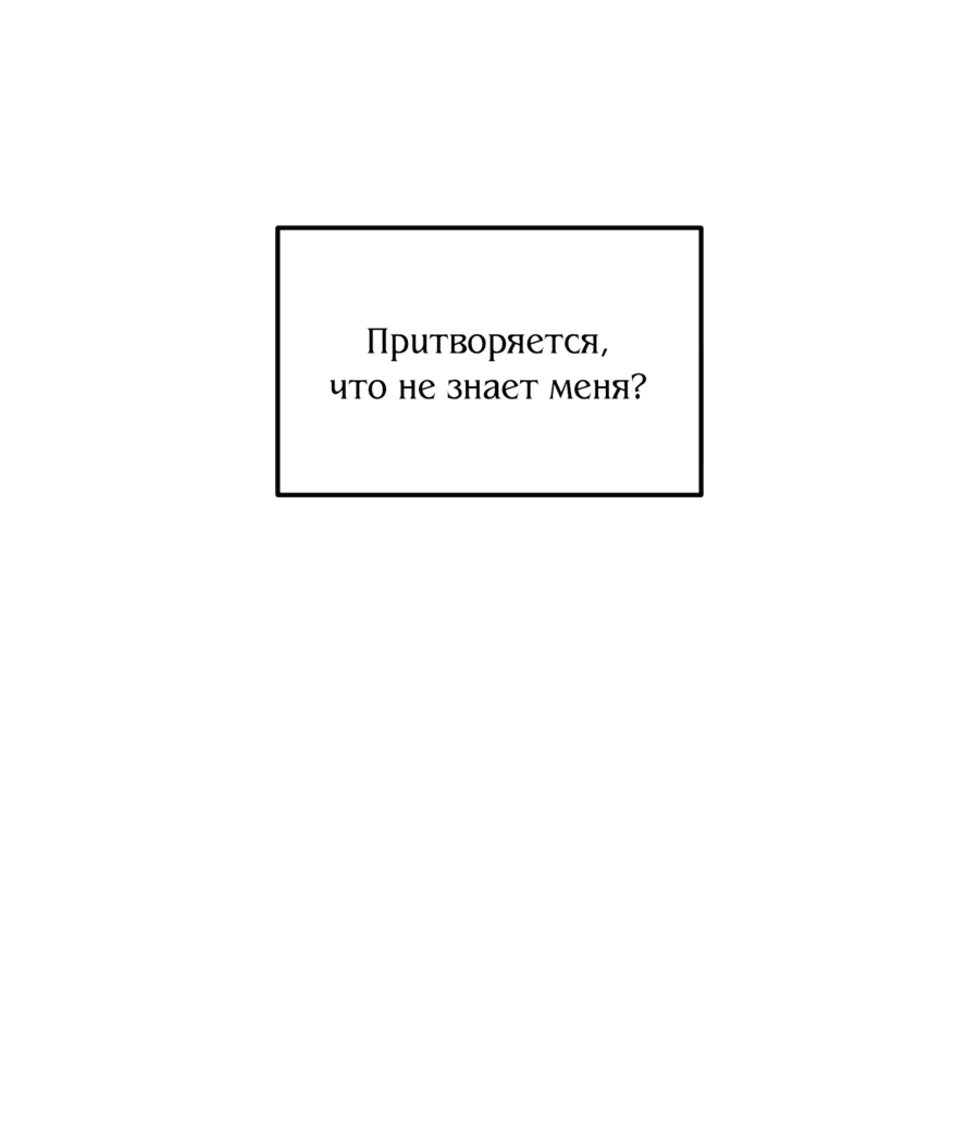 Манга Судьба, с которой я столкнулся случайно - Глава 2 Страница 24
