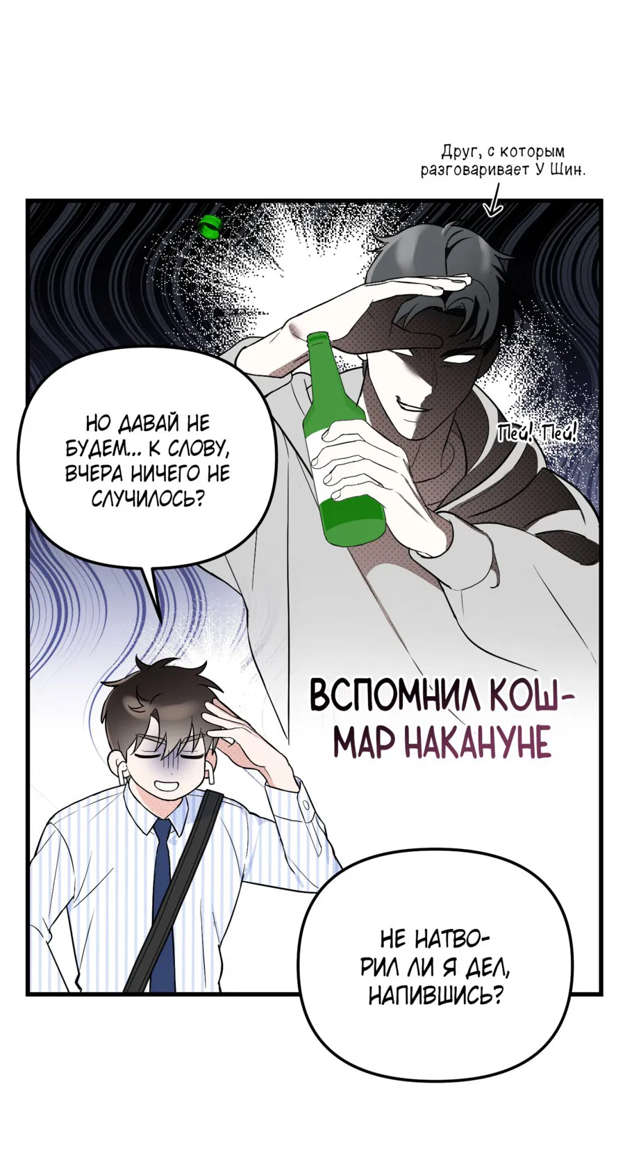 Манга Судьба, с которой я столкнулся случайно - Глава 1 Страница 17