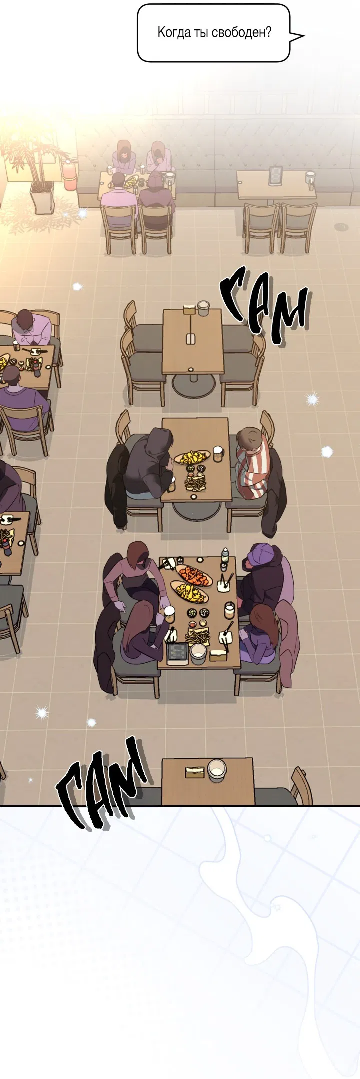 Манга Ты же шёл смотреть на айдолов! - Глава 8 Страница 18