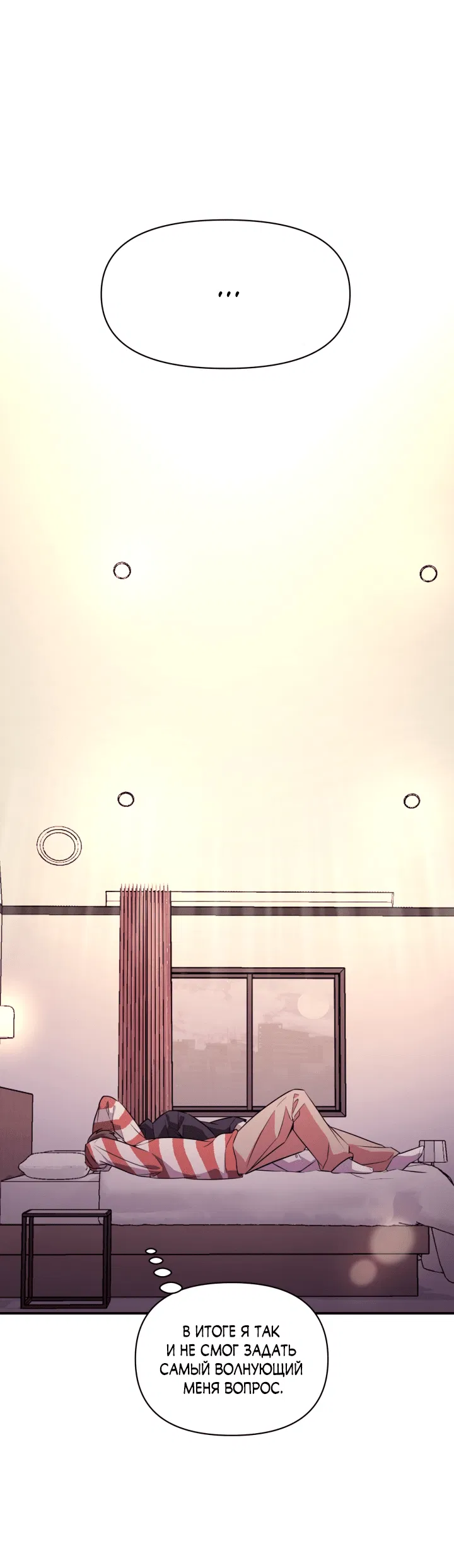 Манга Ты же шёл смотреть на айдолов! - Глава 8 Страница 57