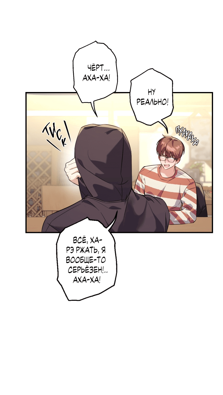 Манга Ты же шёл смотреть на айдолов! - Глава 8 Страница 30