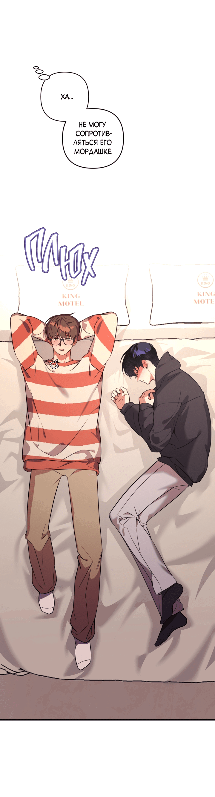 Манга Ты же шёл смотреть на айдолов! - Глава 8 Страница 50