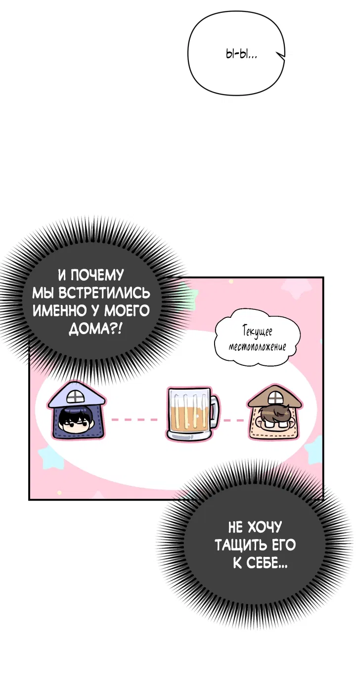 Манга Ты же шёл смотреть на айдолов! - Глава 8 Страница 41