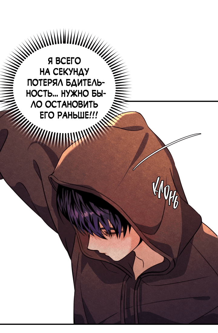 Манга Ты же шёл смотреть на айдолов! - Глава 8 Страница 40