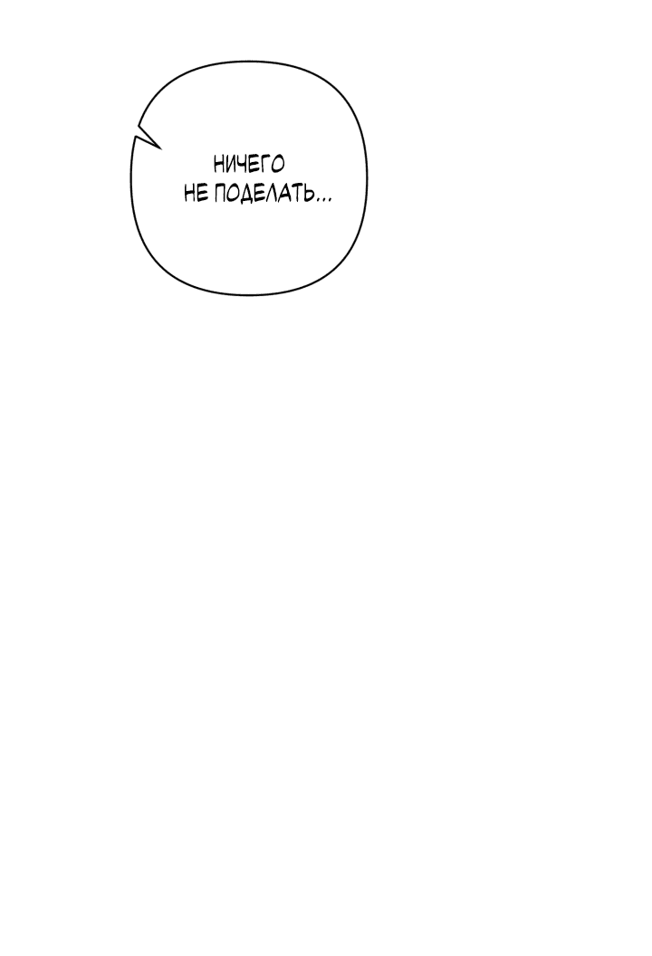 Манга Ты же шёл смотреть на айдолов! - Глава 8 Страница 44