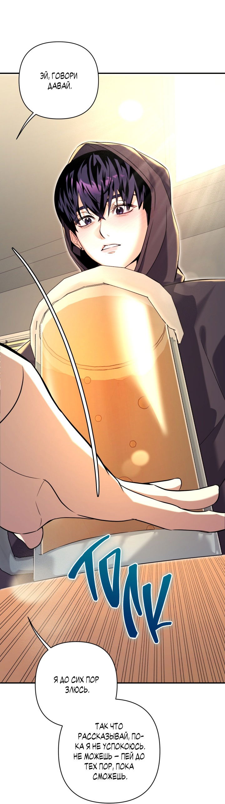 Манга Ты же шёл смотреть на айдолов! - Глава 8 Страница 25