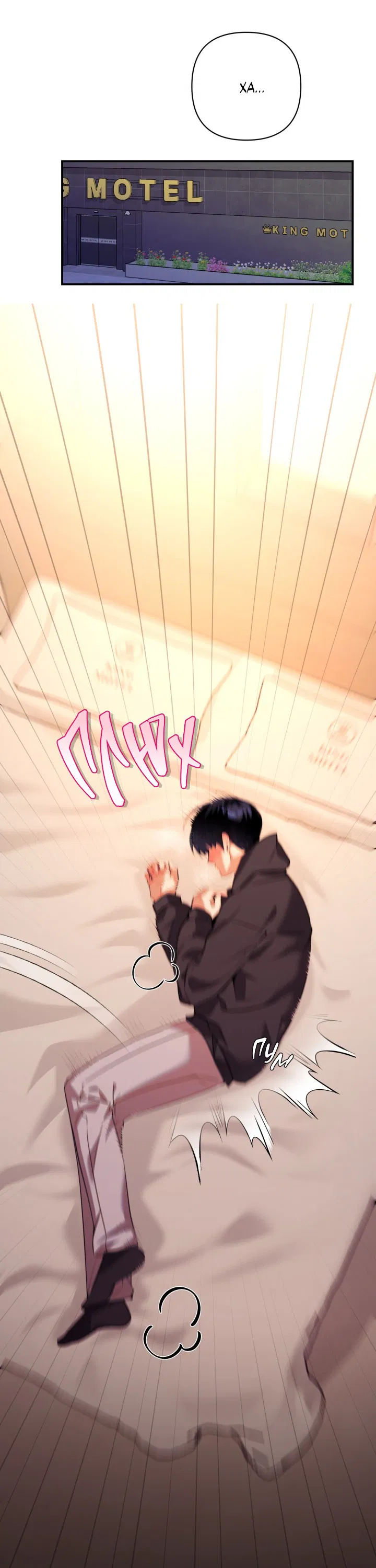 Манга Ты же шёл смотреть на айдолов! - Глава 8 Страница 45