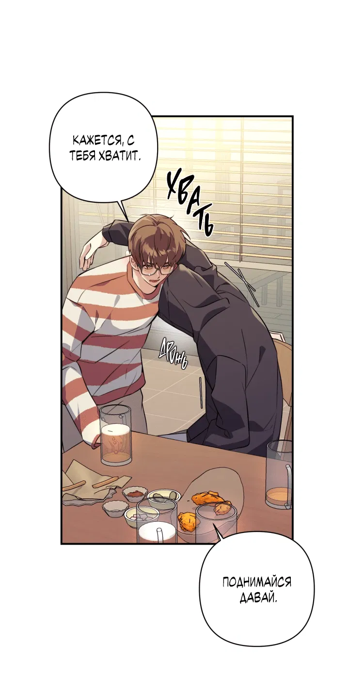 Манга Ты же шёл смотреть на айдолов! - Глава 8 Страница 39