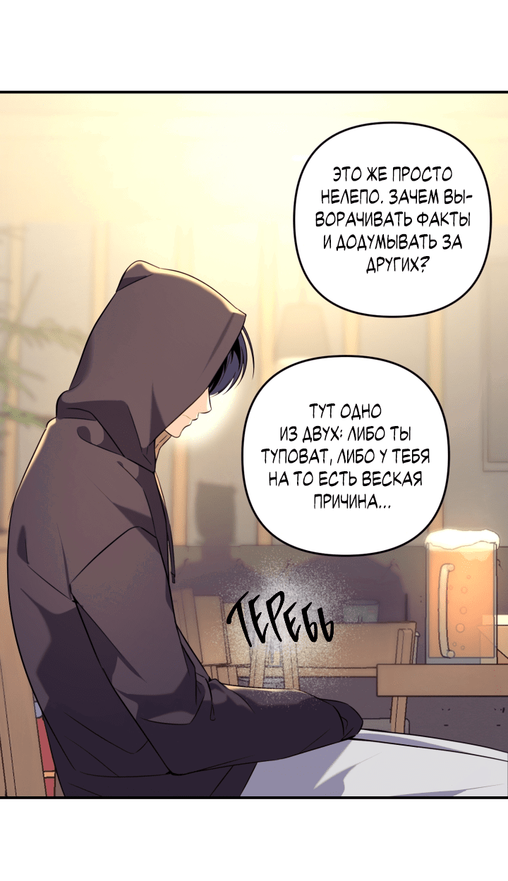 Манга Ты же шёл смотреть на айдолов! - Глава 8 Страница 24