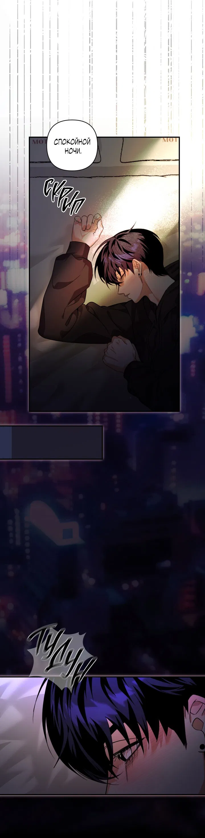 Манга Ты же шёл смотреть на айдолов! - Глава 8 Страница 63