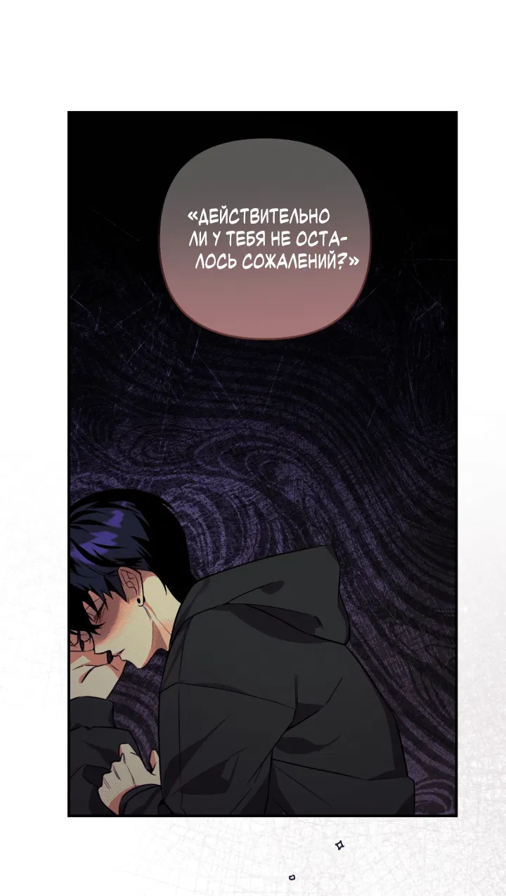 Манга Ты же шёл смотреть на айдолов! - Глава 8 Страница 59