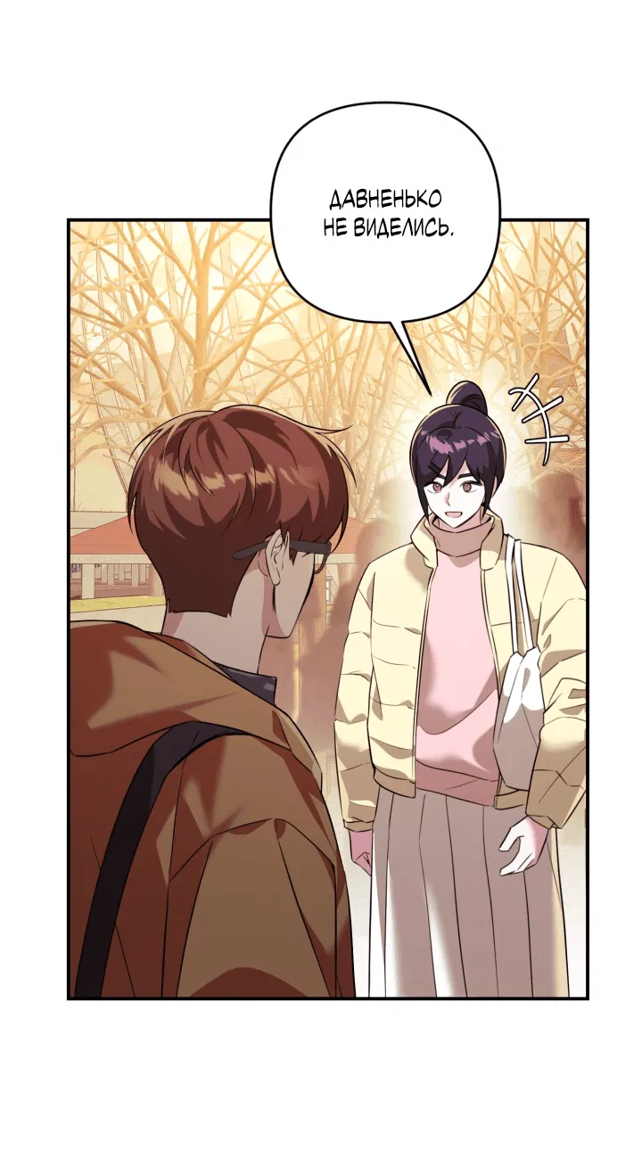 Манга Ты же шёл смотреть на айдолов! - Глава 8 Страница 2