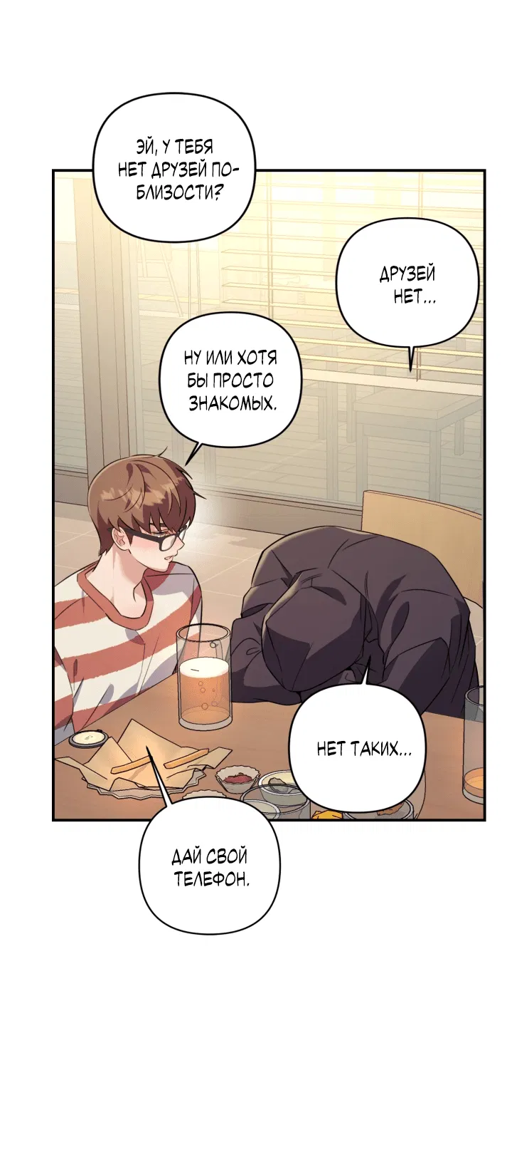 Манга Ты же шёл смотреть на айдолов! - Глава 8 Страница 42