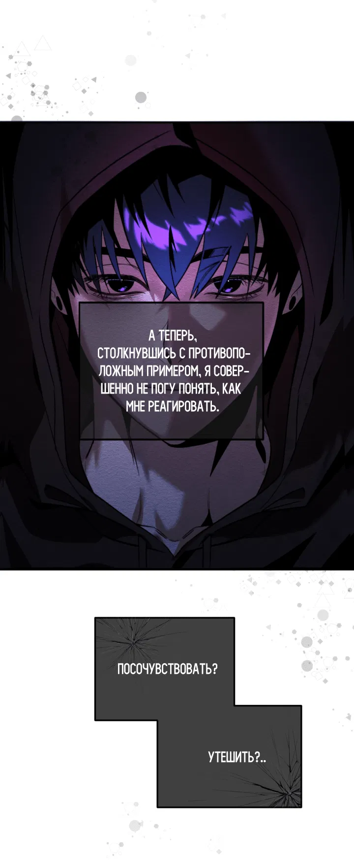 Манга Ты же шёл смотреть на айдолов! - Глава 8 Страница 36