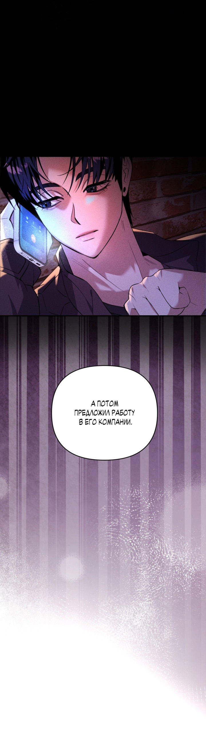 Манга Ты же шёл смотреть на айдолов! - Глава 8 Страница 54