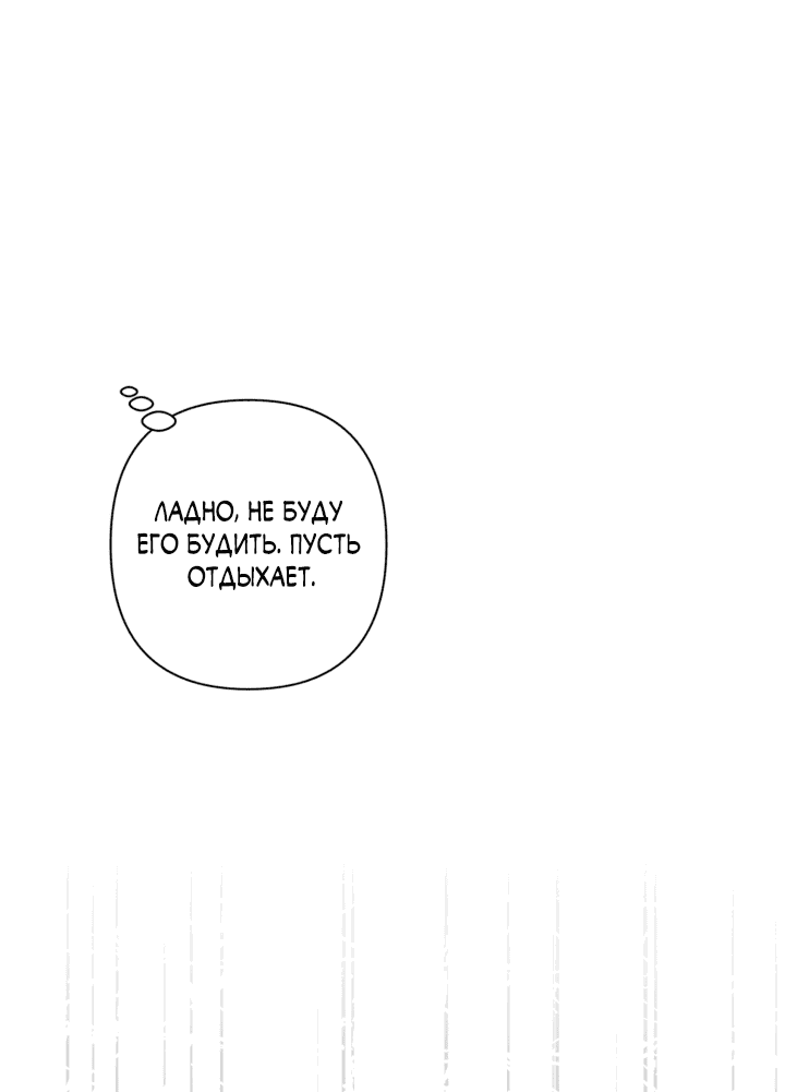 Манга Ты же шёл смотреть на айдолов! - Глава 8 Страница 62