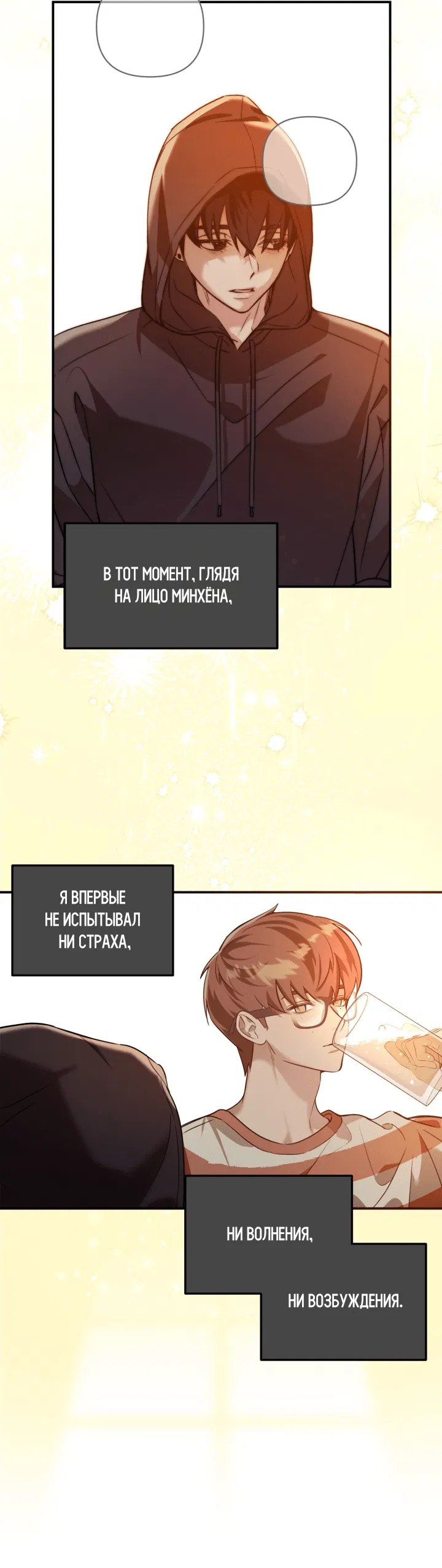 Манга Ты же шёл смотреть на айдолов! - Глава 8 Страница 33