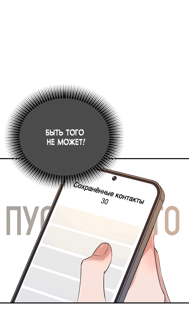 Манга Ты же шёл смотреть на айдолов! - Глава 8 Страница 43