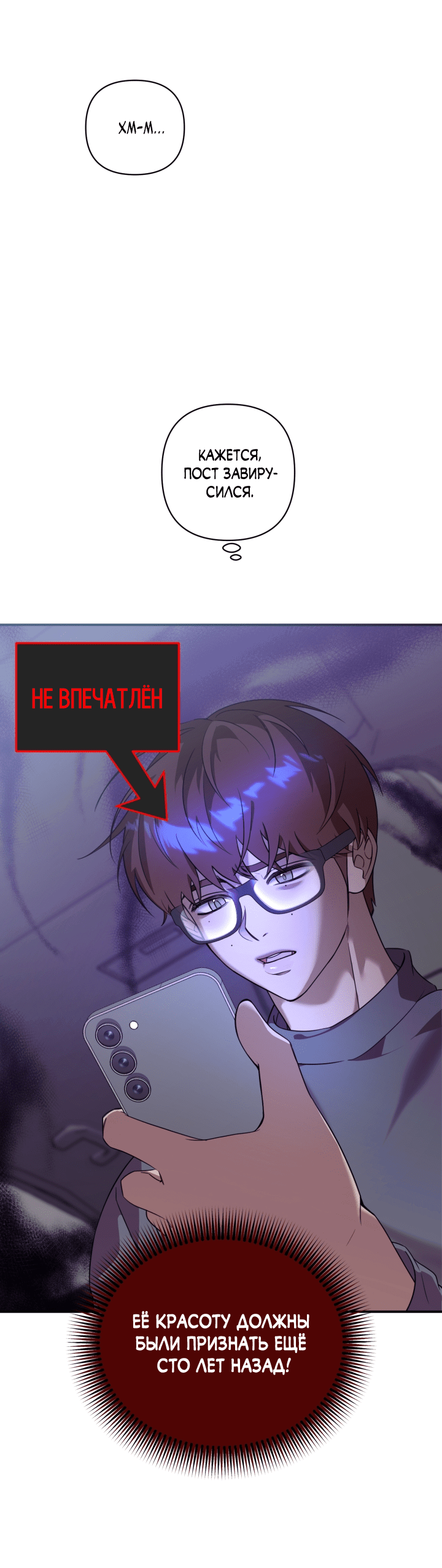 Манга Ты же шёл смотреть на айдолов! - Глава 8 Страница 15