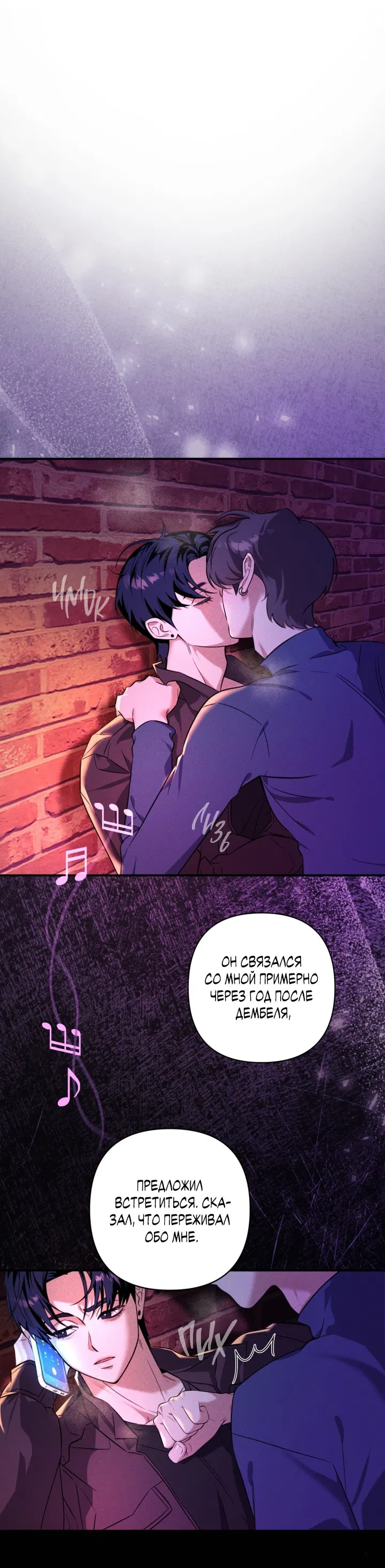 Манга Ты же шёл смотреть на айдолов! - Глава 8 Страница 53