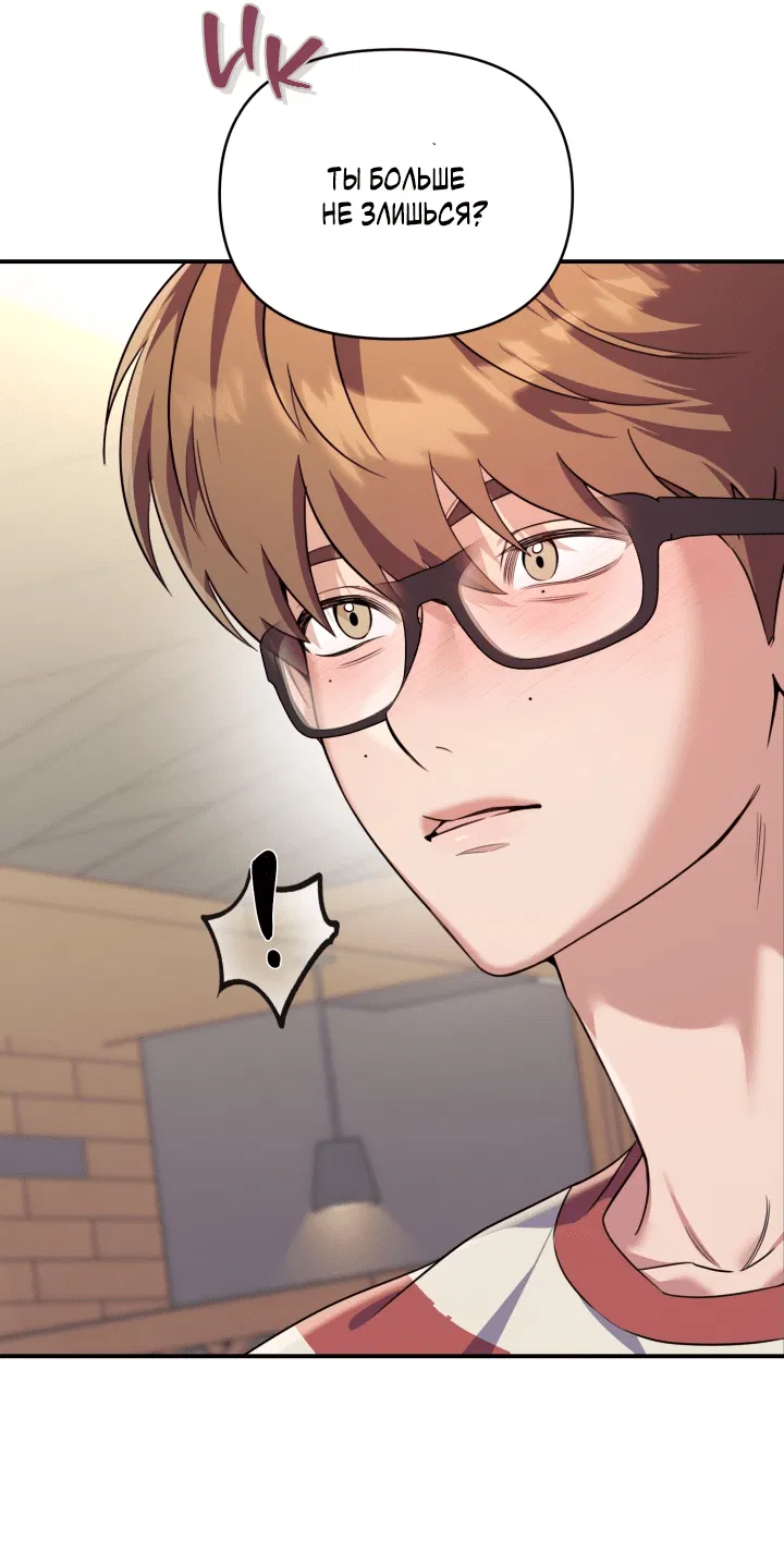 Манга Ты же шёл смотреть на айдолов! - Глава 8 Страница 38