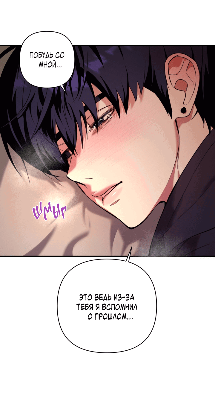 Манга Ты же шёл смотреть на айдолов! - Глава 8 Страница 49