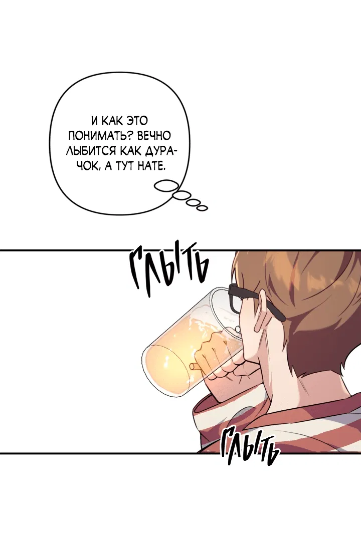 Манга Ты же шёл смотреть на айдолов! - Глава 8 Страница 21