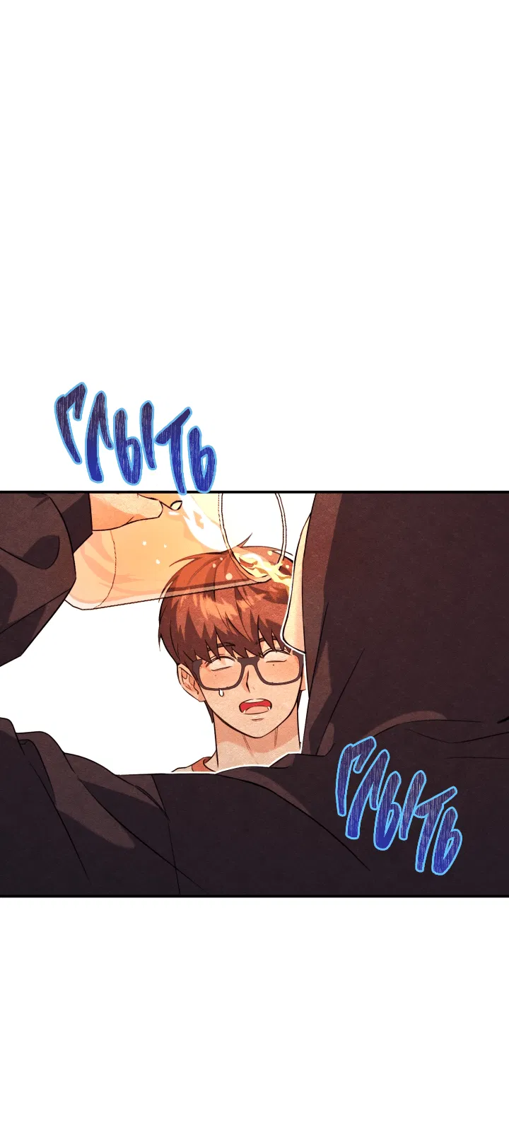 Манга Ты же шёл смотреть на айдолов! - Глава 8 Страница 26