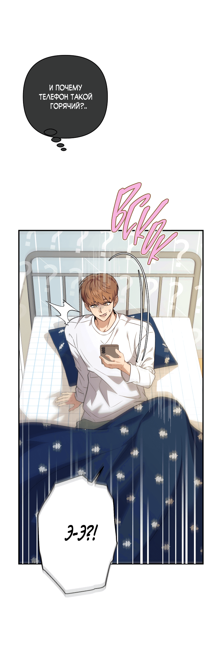 Манга Ты же шёл смотреть на айдолов! - Глава 9 Страница 15