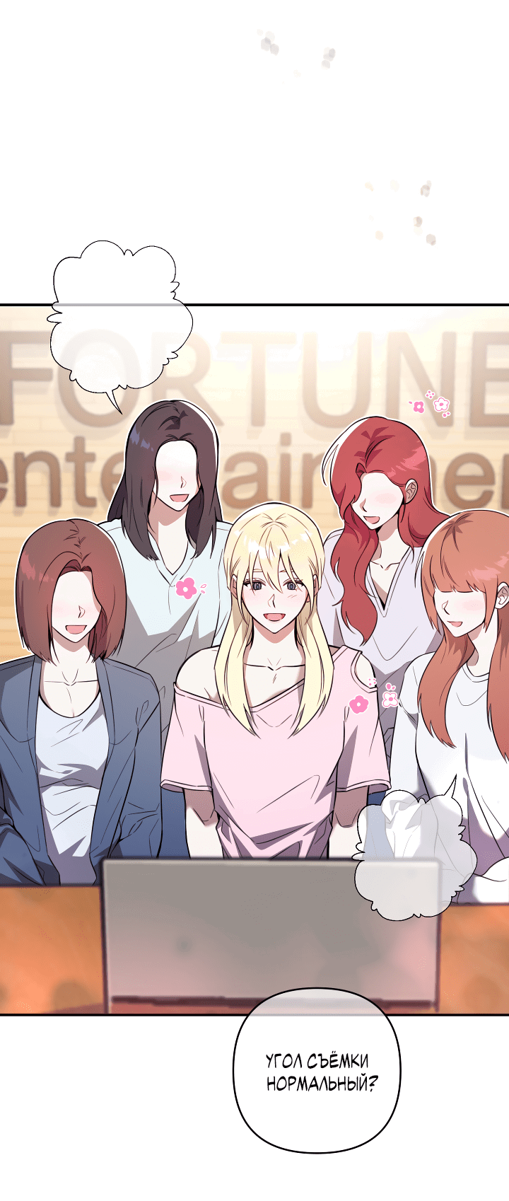 Манга Ты же шёл смотреть на айдолов! - Глава 9 Страница 36