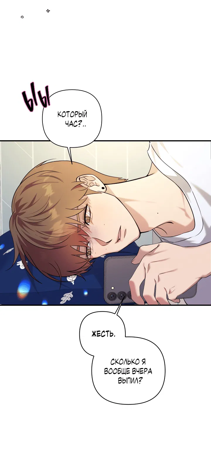 Манга Ты же шёл смотреть на айдолов! - Глава 9 Страница 14