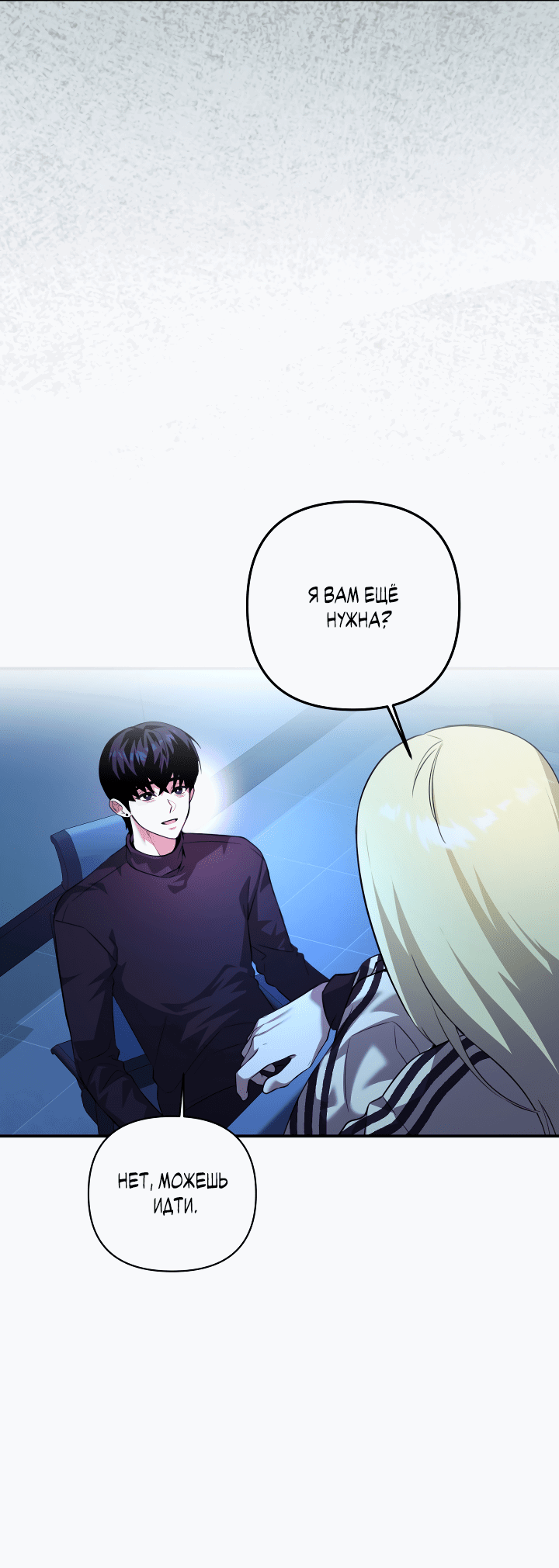 Манга Ты же шёл смотреть на айдолов! - Глава 9 Страница 56