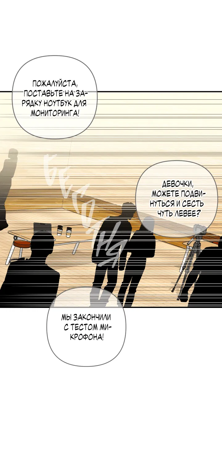 Манга Ты же шёл смотреть на айдолов! - Глава 9 Страница 31