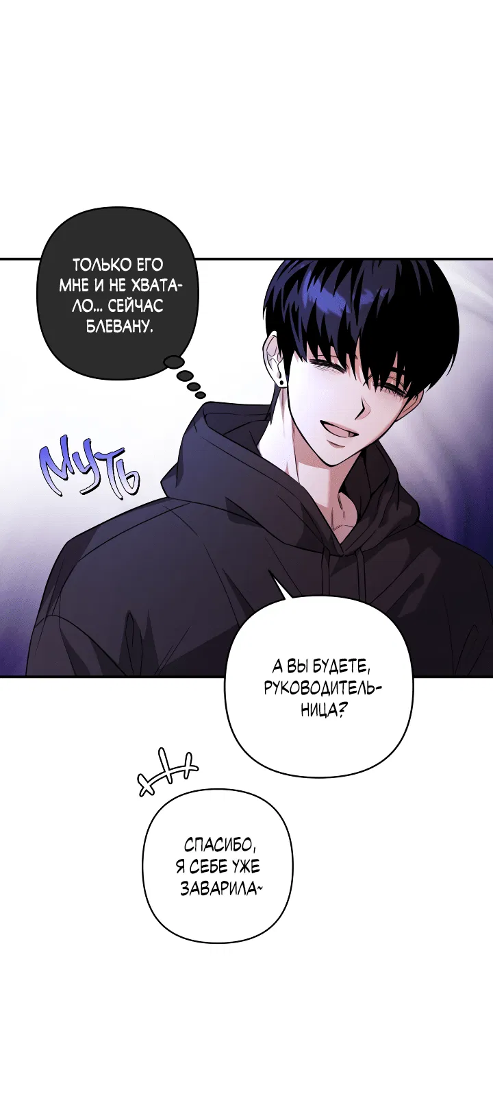 Манга Ты же шёл смотреть на айдолов! - Глава 9 Страница 5