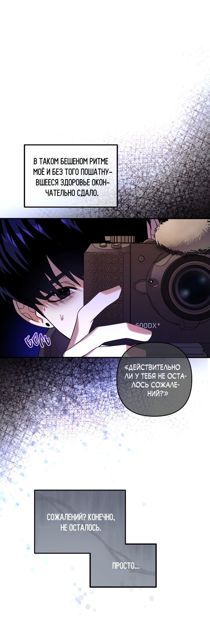 Манга Ты же шёл смотреть на айдолов! - Глава 9 Страница 35