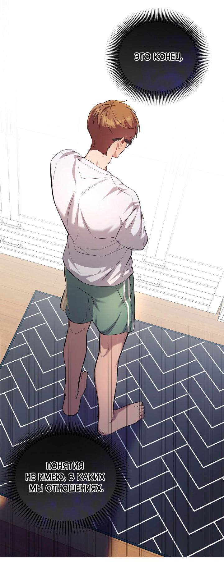 Манга Ты же шёл смотреть на айдолов! - Глава 9 Страница 28