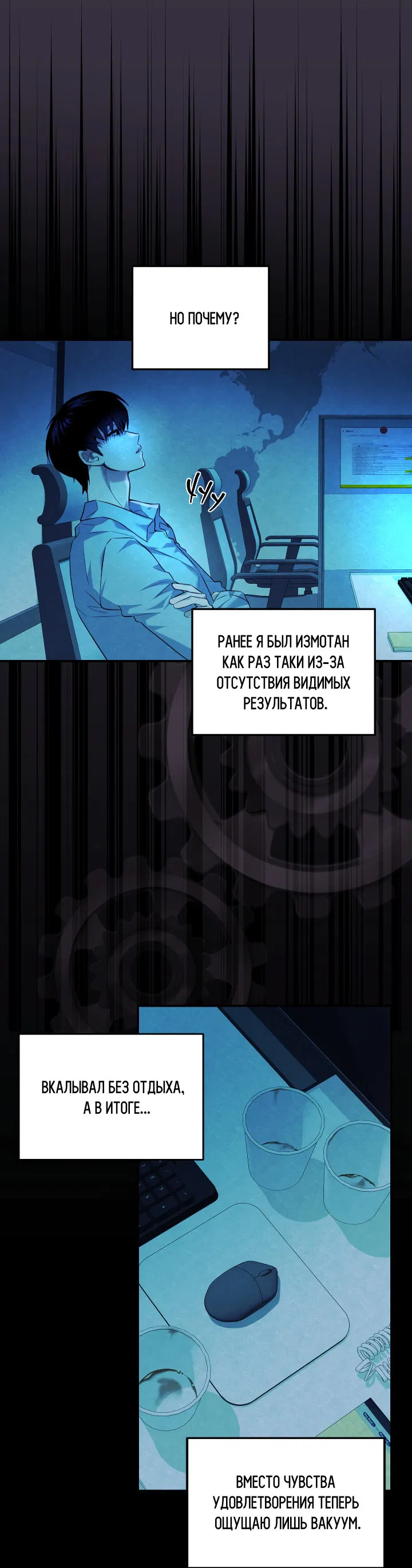 Манга Ты же шёл смотреть на айдолов! - Глава 9 Страница 42