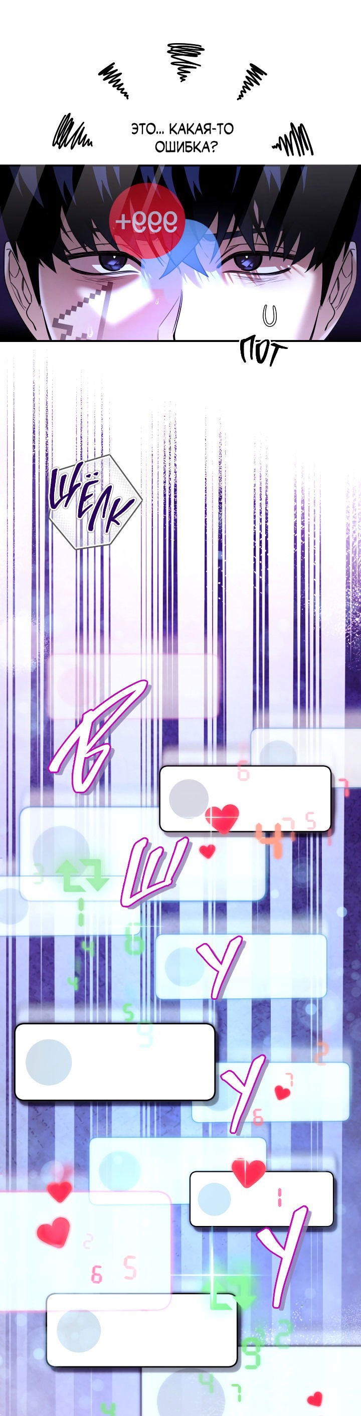 Манга Ты же шёл смотреть на айдолов! - Глава 9 Страница 9