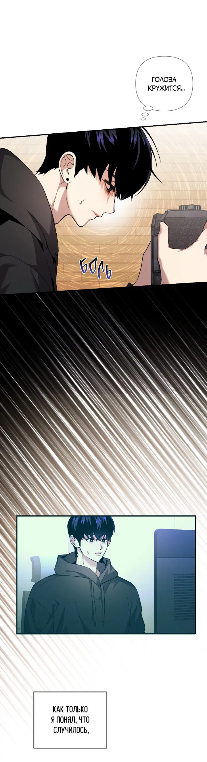 Манга Ты же шёл смотреть на айдолов! - Глава 9 Страница 33