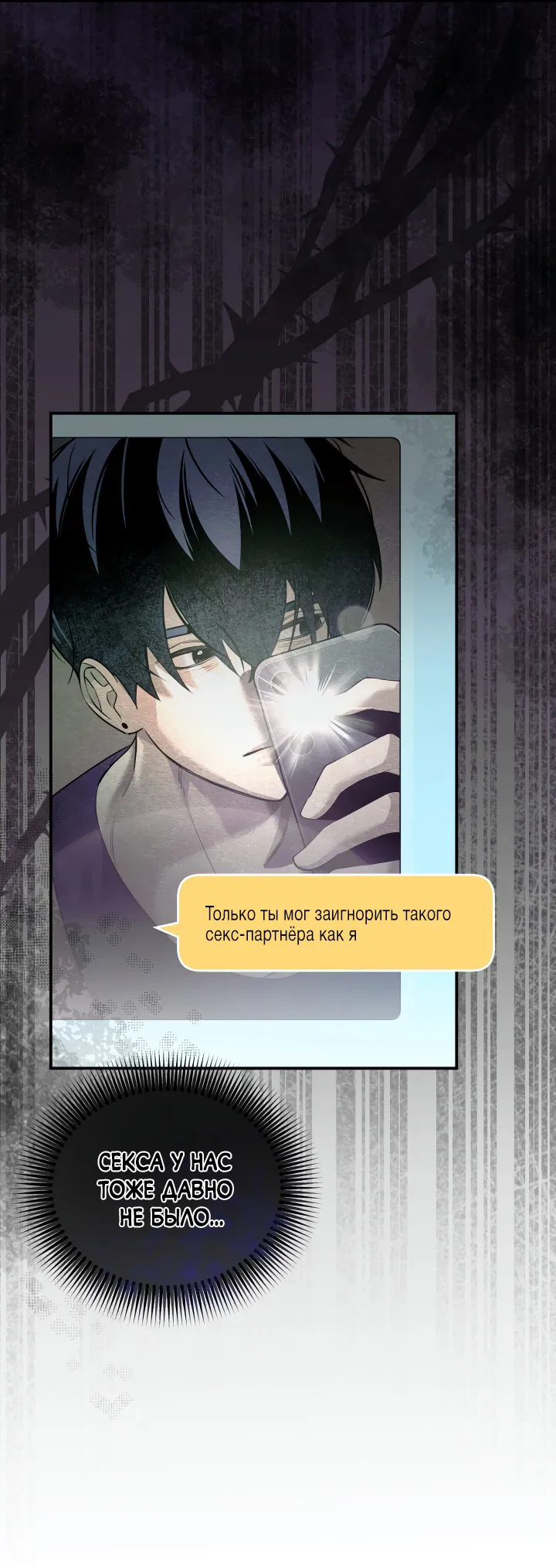 Манга Ты же шёл смотреть на айдолов! - Глава 9 Страница 27